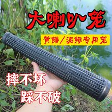 鳝鱼笼黄鳝笼塑料鱼笼自动捕鳝笼子自制捕鱼虾笼倒须自动捕鳝神器