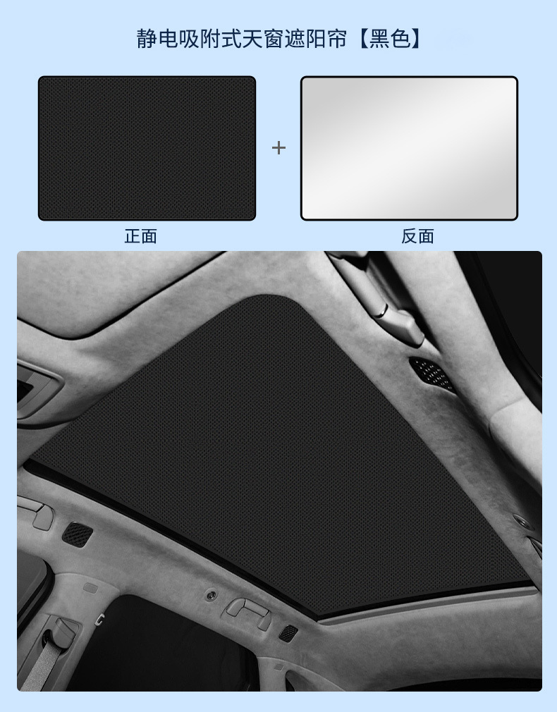 Suitable for Denza 22-25 D9 Models, Static Cling Sunshade Curtain for Sunroof, Heat Insulation, Sun Protection, Privacy Sunshade Panel, Non-Transparent