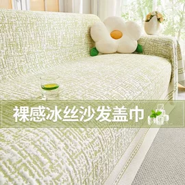 沙发垫/套;餐桌布艺;地垫