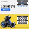 [单用款【20斤一对10斤*2只】]