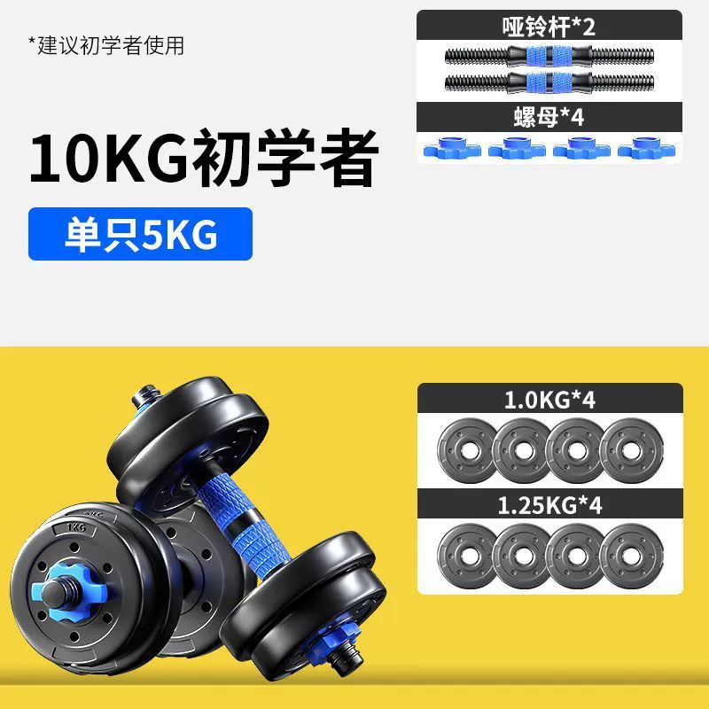 Men's dumbbells for gym, equipment, adjustable set