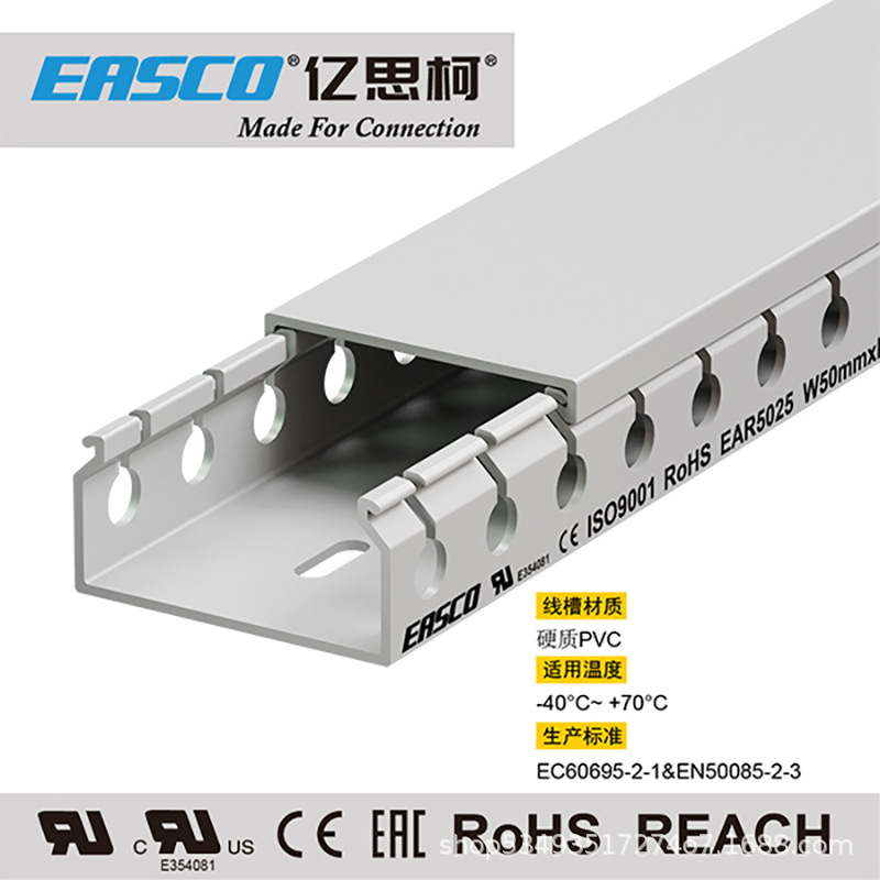 EASCO线槽阻燃绝缘粗齿PVC灰色电缆环保防火走线槽50mm宽*25mm高