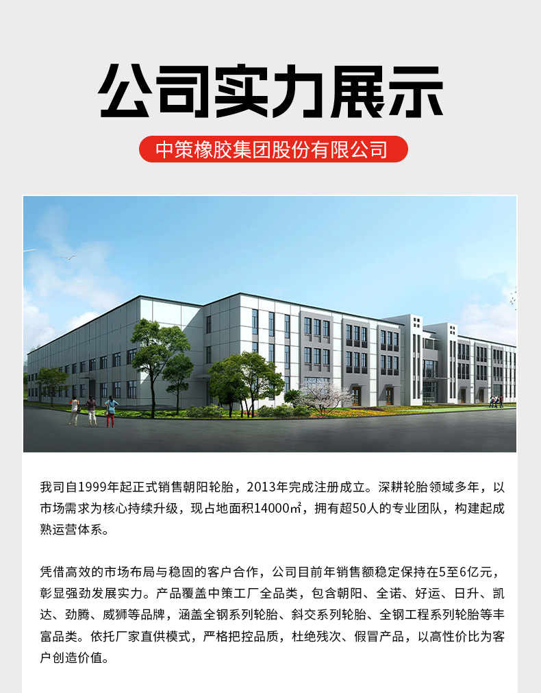 轿车轮胎详情页_14.jpg