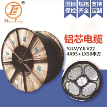 铝芯电缆YJLV4X95+1X50华尔通四川现货电线电力批发铝合金国标