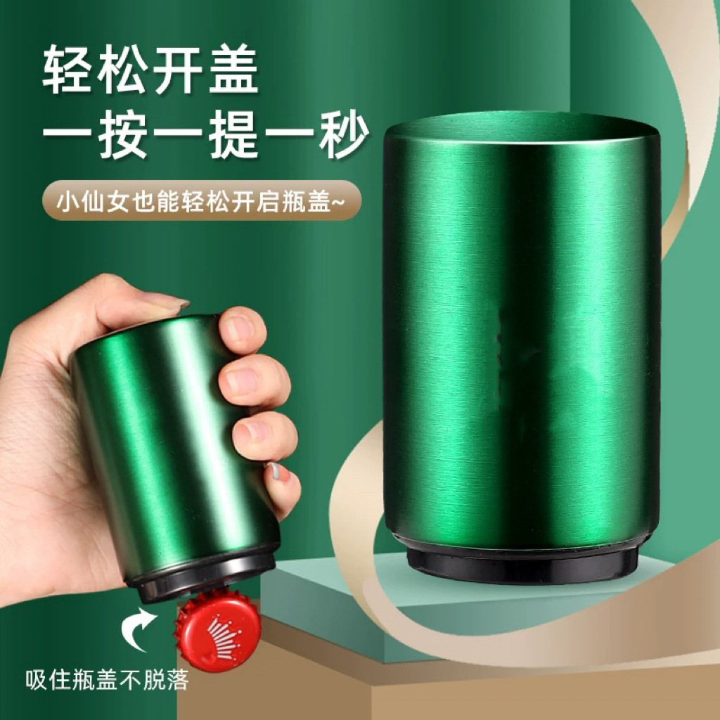 不锈钢啤酒开瓶器按压式创意自动瓶起子瓶盖开啤酒神器启瓶器