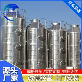 除尘设备配件;废气处理设备;储罐
