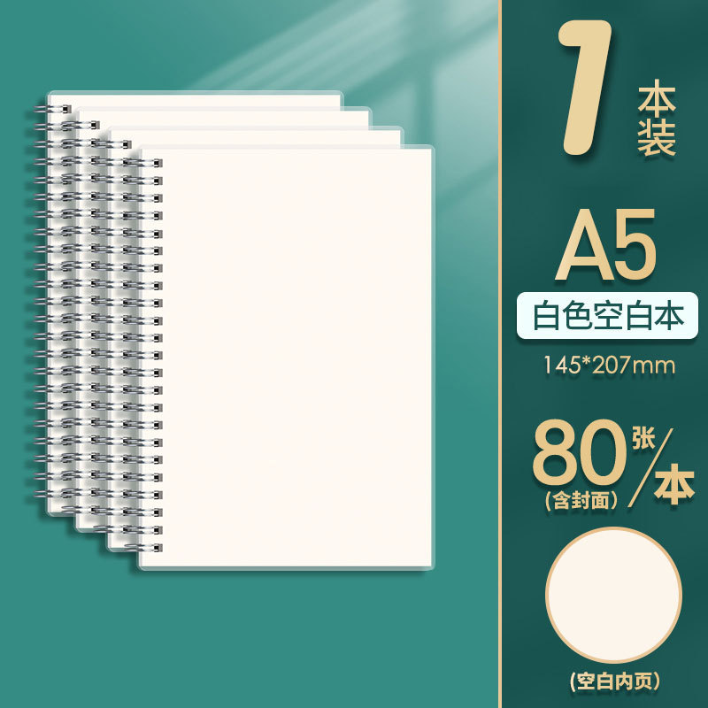 Bobina en blanco simple cuaderno de aula de estudiantes engrosado página interior de papel blanco notas de escritorio de borradores