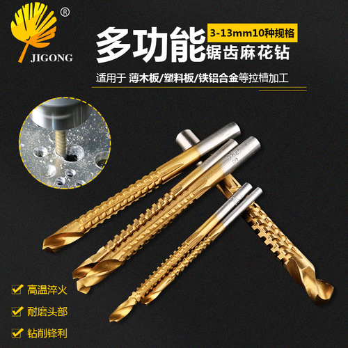 Groove drill saw drill woodworking drill bit 3-8mm factory price direct approval hardware tool cutting tool groove serrated twist drill bit