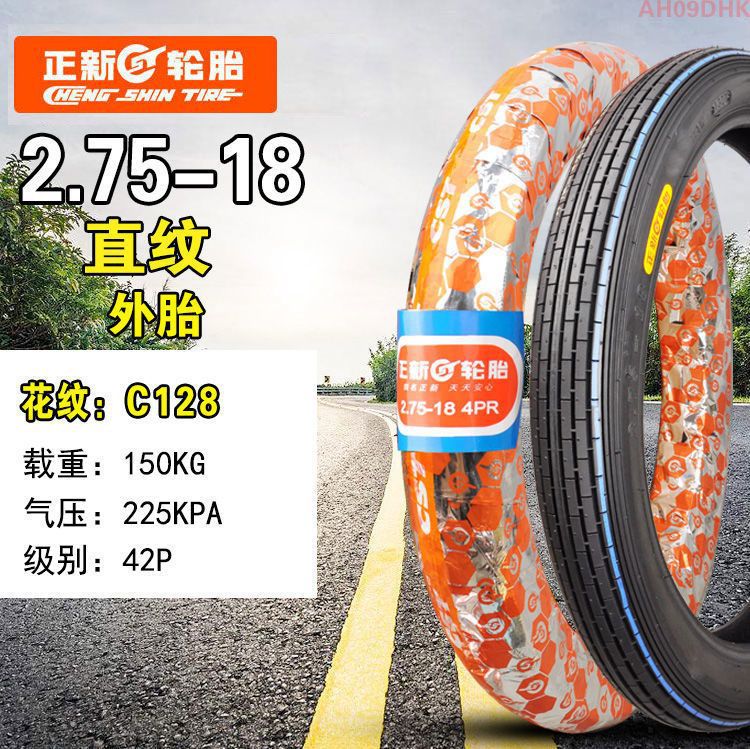 Zhengxin tire 2.75-18 motorcycle front tire rear tire inner tube Xiamen off-road tire 275-18-inch 8-layer
