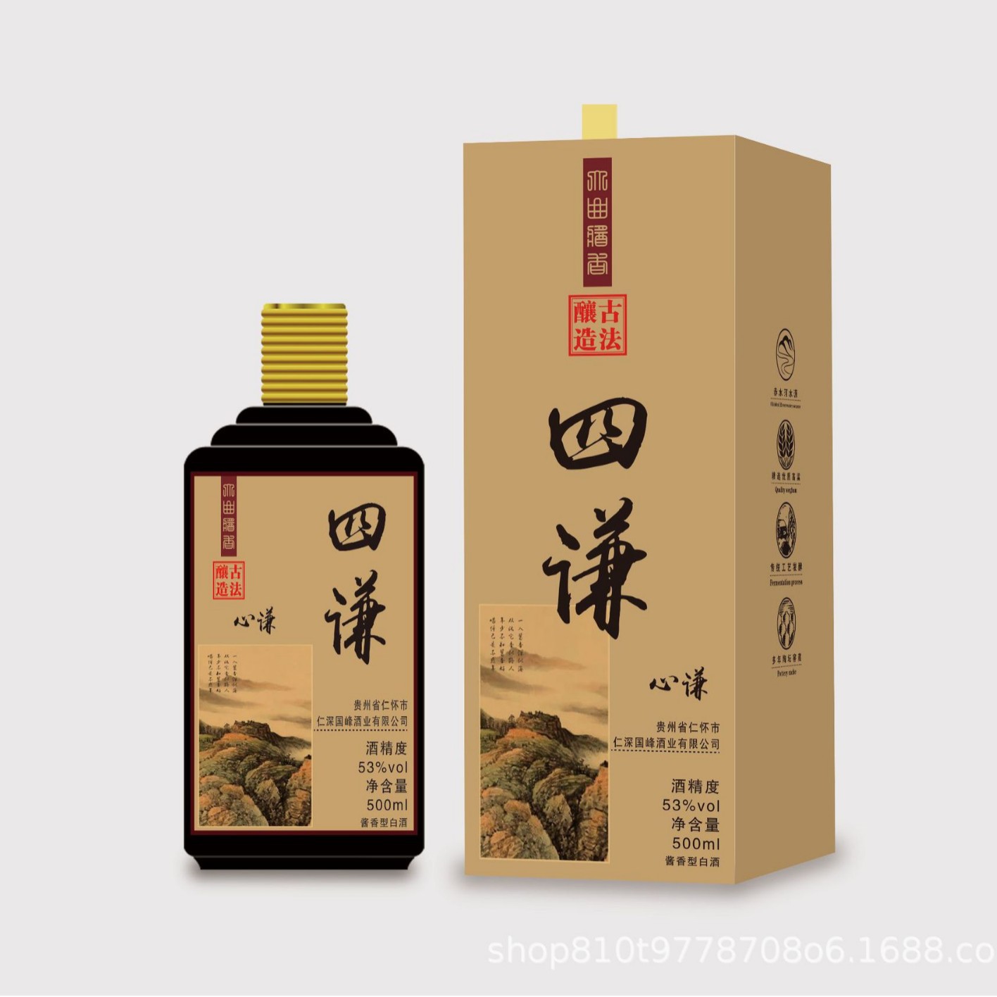 贵州四谦心谦大众酱酒6瓶53度酱香型白酒礼盒坤沙纯粮酒整箱批发