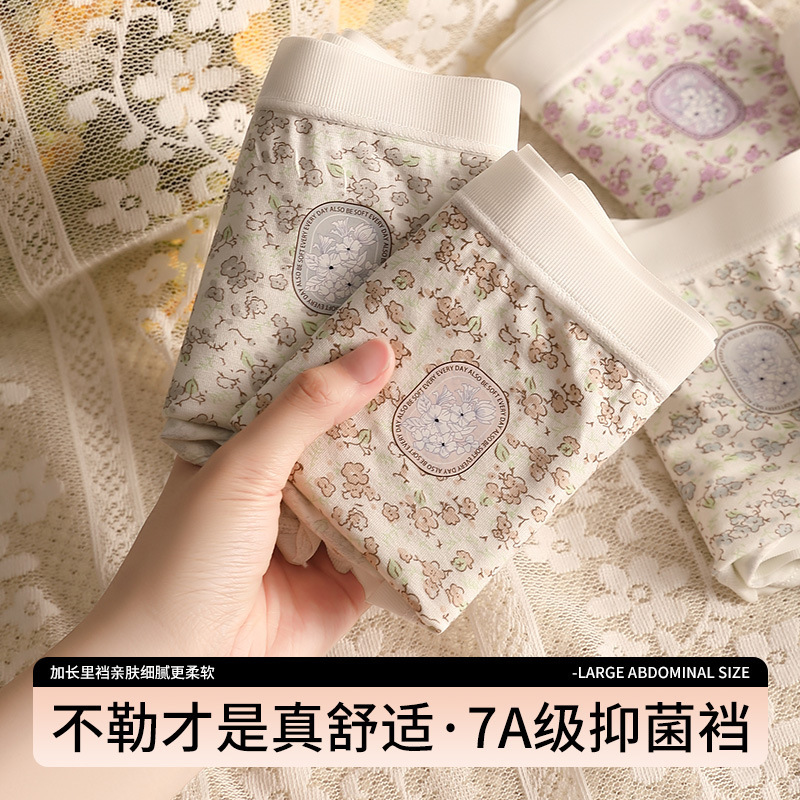 2025新款内裤女田园风碎花中腰包臀亲肤舒适大码宽松高弹力三角裤|undefined