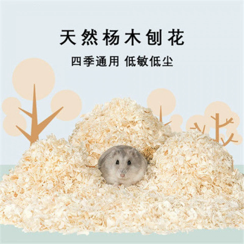 Хомяк подстилка древесная стружка Хомяк поставки кролик дезодорирующий золотой медведь подстилка белка клетка