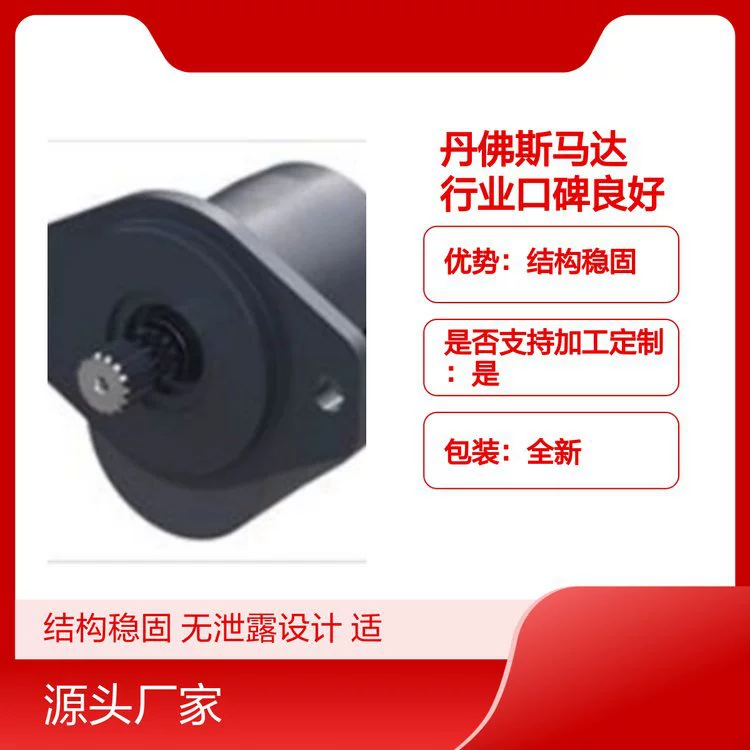 Двигатель Danfoss имеет стабильную структуру и не подвержен утечкам. Он подходит для различных сценариев и имеет полный послепродажный сервис.