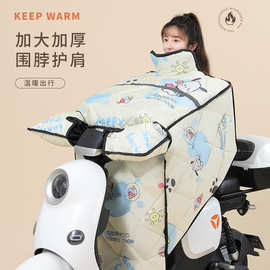电动车挡风被冬季护肩护脖加绒加厚盖被新款防水电瓶车防风振尾荣