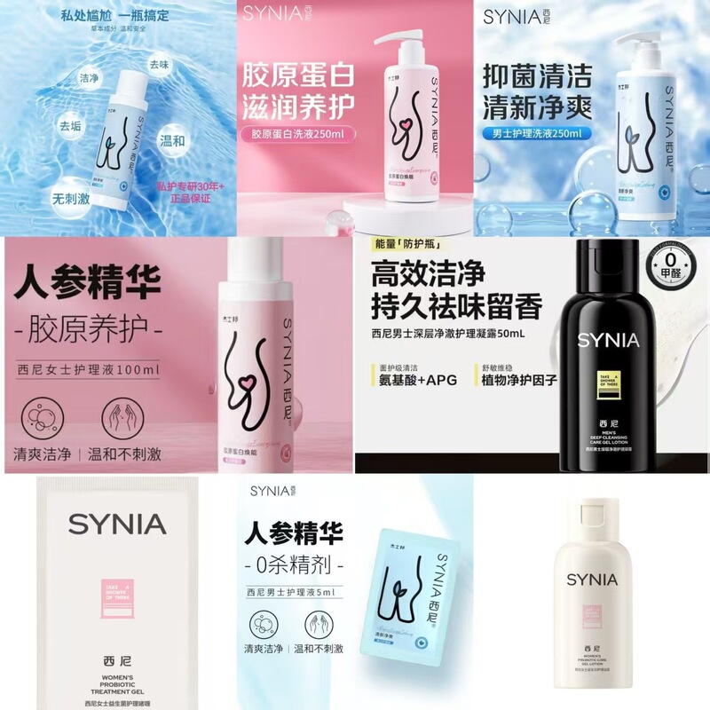 Jiesibang Xini Men's and Women's Care Solution Refreshing Gel for Couples' Intimate Cleaning Adult Products Private Part Wash Jiesibang Xini Men's and Women's Care Solution Refreshing Gel for Couples' Intimate Cleaning Adult Products Private Part Wash