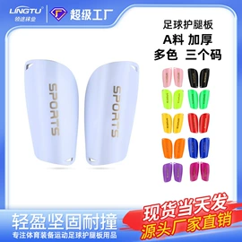 运动休闲棉袜;足球护腿板;护腕