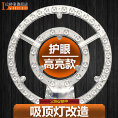 Led天井灯芯改造家庭用ランプ盤灯珠灯モジュールパッチ光源灯板円形省エネサイドドライブ