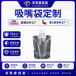 厂家50ml吸嘴袋沐浴露旅行分装吸嘴袋食品乳液透明吸嘴袋现货