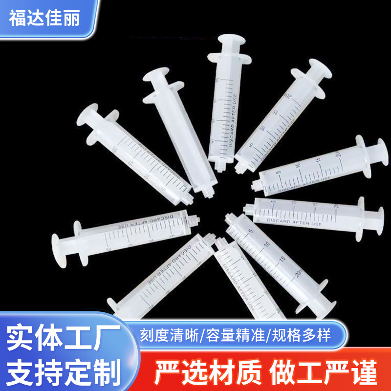 一次性两件式注射器无胶塞注射器20毫升直口螺口两件式注射器