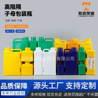 定制双口瓶高阻隔hdpe塑料化工兽药瓶子营养液双口分装AB瓶农药瓶