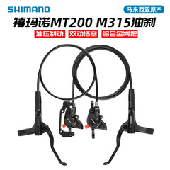 SHIMANO BR-MT200 Oil Disc Brake for Mountain Bikes, Hydraulic Disc Brake, Compatible with M315/355
