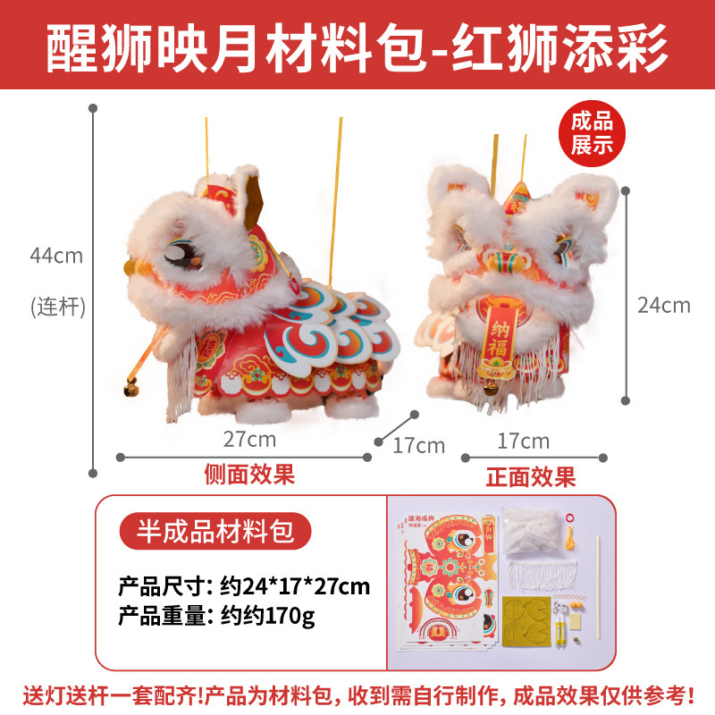 中秋节好运金鱼灯手工diy儿童制作材料花灯非遗锦鲤灯笼古风摆摊|undefined