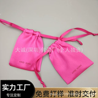 专业定制火龙果色抽绳包装小布袋色丁布松紧收纳袋珠宝首饰防尘袋