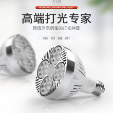超亮LED服装店PAR30轨道射灯25W35W40WE27光源P30代替金卤70W灯泡