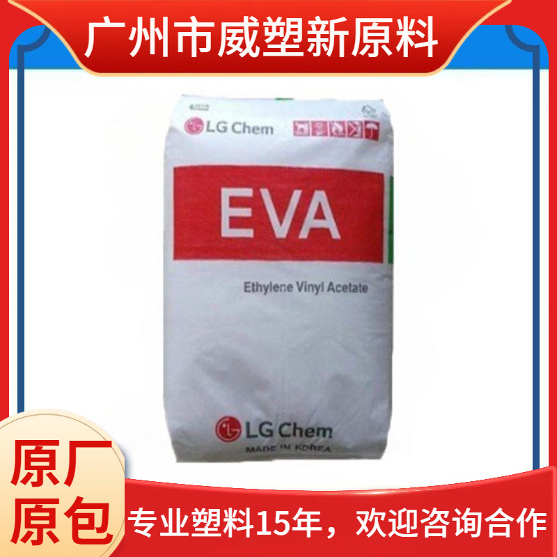 EVA EP28025 韩国LG 透明级 增韧级 高流动 粘合剂原料
