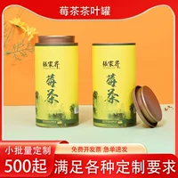 Бумажная банка для ягодного чая, банка для упаковки чая, круглая бумажная трубка для ягодного чая, банка для ягодного чая Чжанцзязе на заказ, бумажная банка, круглая банка, изготовление на заказ