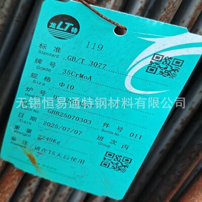 [合金线材35CrMo材质 热轧35CrMo盘条 龙腾35crMo盘圆一件起售]