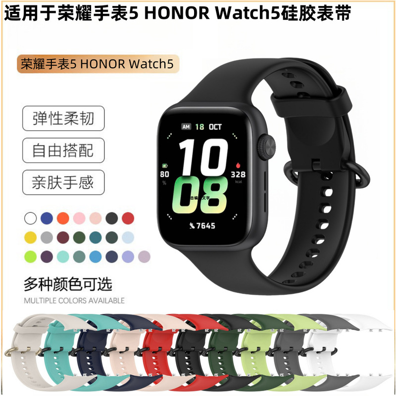 Suitable for Glory Watch 5 Silicone Strap Honor watch5 Watch Same Solid Color Replacement Strap in stock Suitable for Glory Watch 5 Silicone Strap Honor watch5 Watch Same Solid Color Replacement Strap in stock
