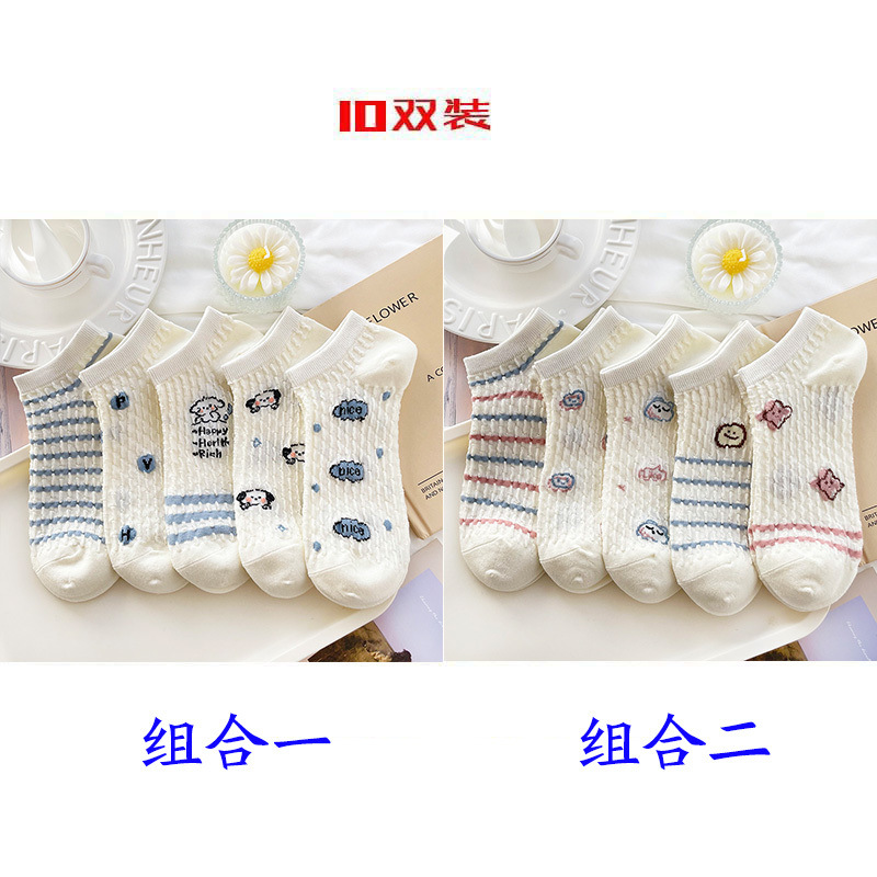 중공 및 통기성 [조합 1 + 조합 2] 총 10쌍 배송됩니다.