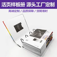 Бесплатная книга шаблонов дизайна страниц, книга образцов фурнитуры, изготовленная на заказ ткани, цвет карточек, печать образца