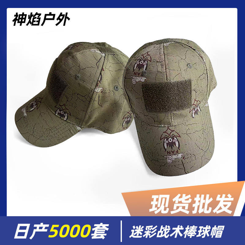 New Adjustable Velcro Baseball Cap for Outdoor Sports, African Camouflage Baseball Cap, Unisex Tactical Hat