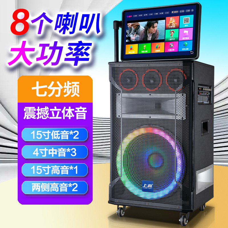 Shangke Wooden Home Ktv Karaoke Live Streaming All-In-One Machine with Heavy Bass Bluetooth Speaker, Square Dance Audio System with Screen