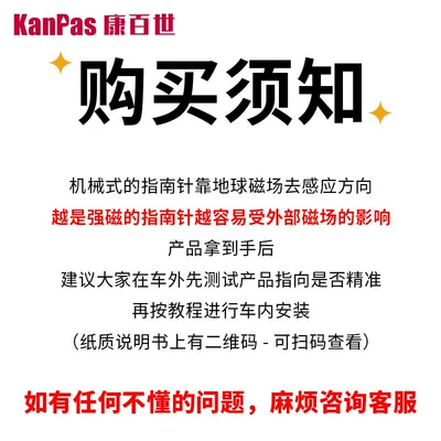 Suitable for Kanpas car compass, a specialized navigation ball for vehicles, high-precision, luminous, and resistant to high and low temperatures (Avto kompas) - note-when-placing-an-order-product-description
