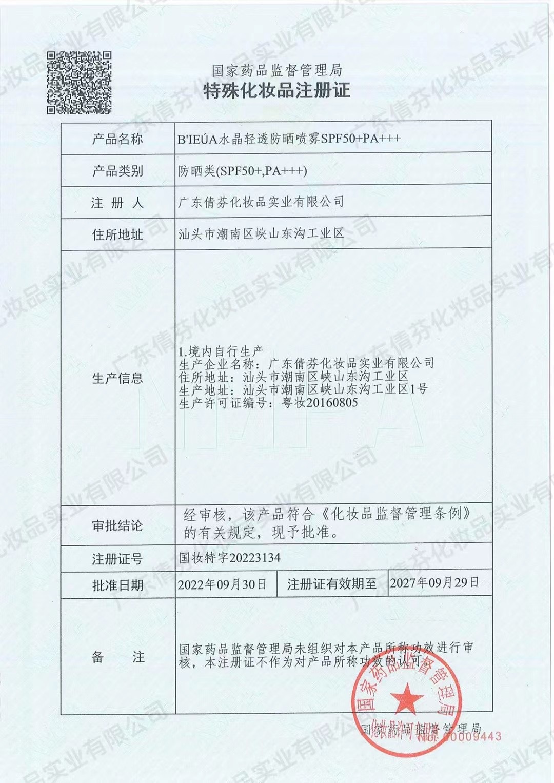 Binshuang BIEUA Crystal Sunscreen Spray SPF50 Body Full-body UV Protection and Waterproof Military Training Sunscreen undefined