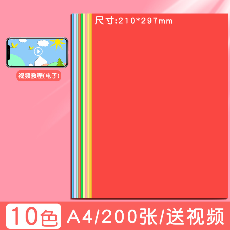 手作り折り紙子供色紙セットa4幼稚園児小学生手作り紙専用硬質紙厚千紙|undefined
