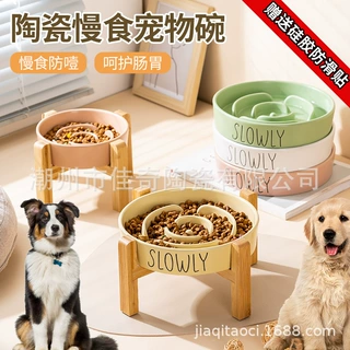 定制亚马逊跨境陶瓷防打翻防噎慢食碗防宠物碗耐咬幼宠专利设计