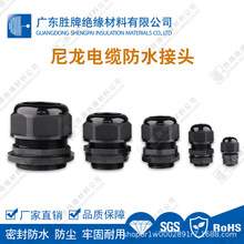 MG20A電纜防水接頭 尼龍塑料固定頭 黑色電線葛蘭頭M25L標准螺牙