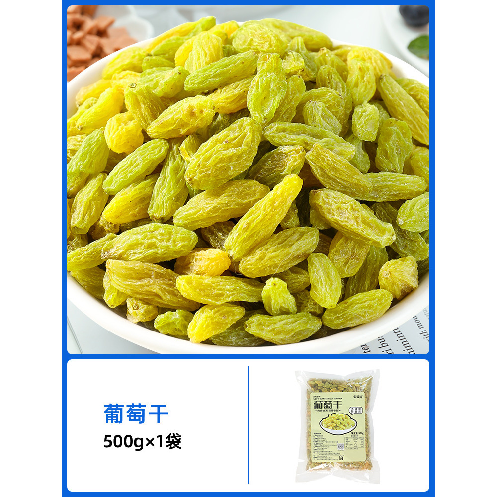 【재료】건포도 0.5kg팩