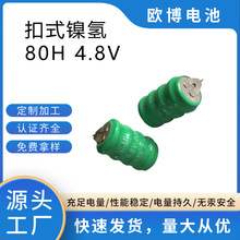 B字型扣式镍氢充电池组80MAH 4.8V设备备电源 80H4.8v扣式充电电