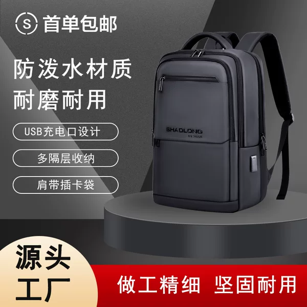 High-End Business Backpack Men's Waterproof Large-Capacity Commuter Laptop Backpack Men's Travel Bag