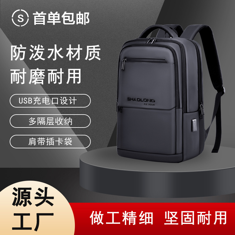 High-End Business Backpack Men's Waterproof Large-Capacity Commuter Laptop Backpack Men's Travel Bag