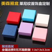 现货批发高硬度莱尼纹绒布戒指项链手链耳钉银饰首饰盒