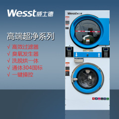 Weishide 工業用洗濯機 上部乾燥・下部洗濯可能 業務用コイン式工業用洗濯・乾燥一体型洗濯機