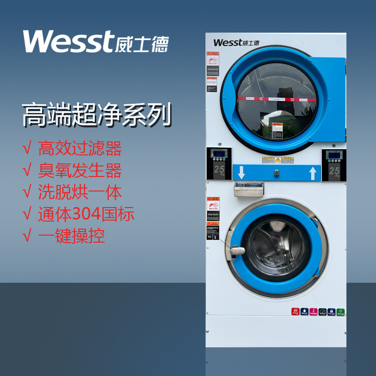 Weishide 工業用洗濯機 上部乾燥・下部洗濯可能 業務用コイン式工業用洗濯・乾燥一体型洗濯機|undefined