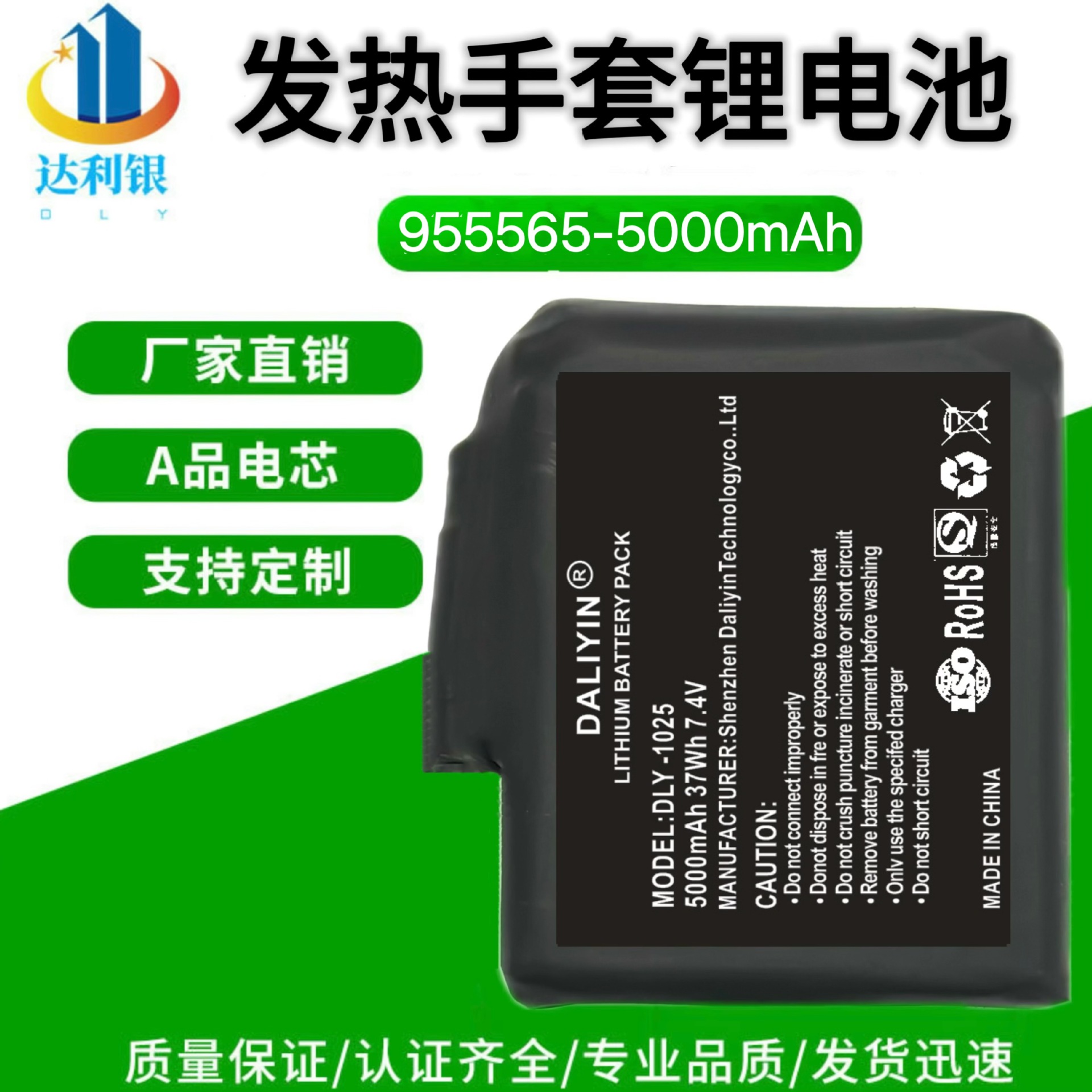 锂电池5000毫安7.4V加热鞋垫护膝移动电源专用电池锂电池组长效