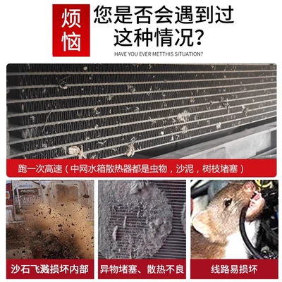 Automobile anti-insect net first love insect-proof net water